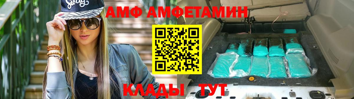 Амфетамин 98% Великие Луки