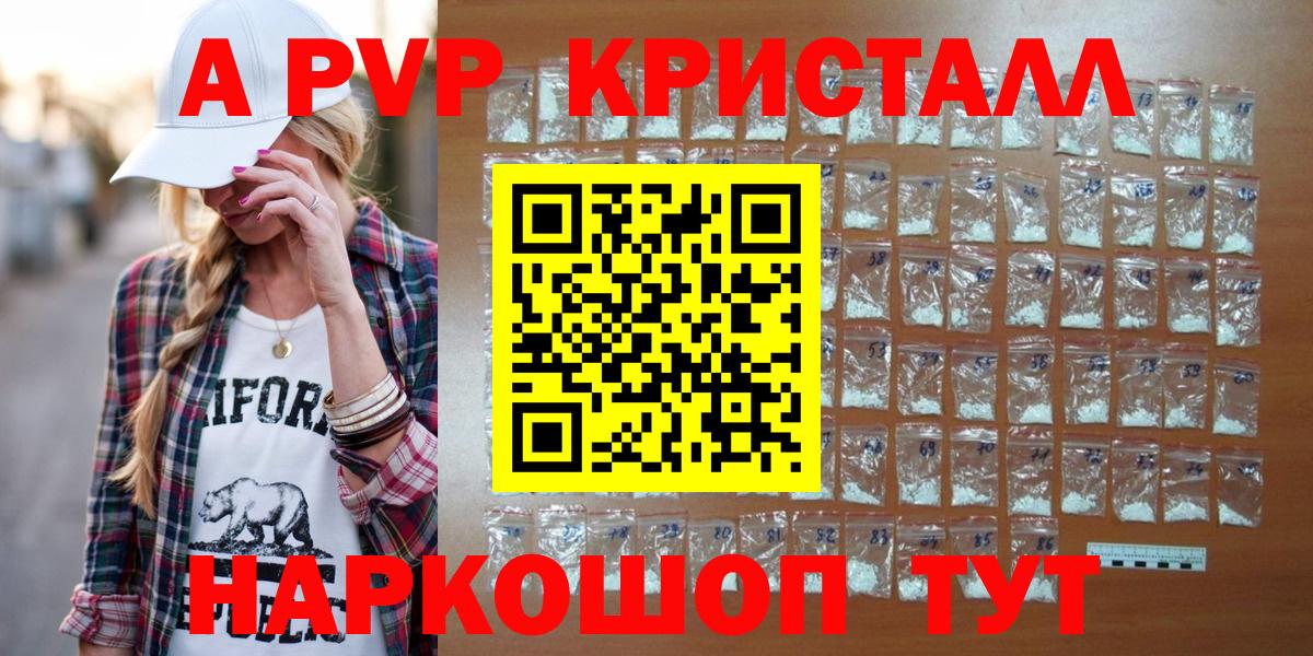 Великие Луки  Alpha PVP СК  Вход с VPN  APVP мука  A-PVP крисы CK 