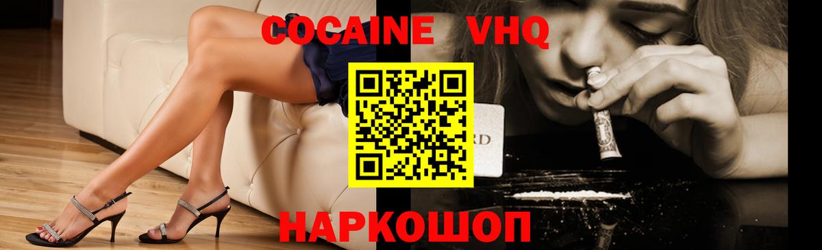 КОКАИН Fish Scale  Cocaine Перу  Кокаин  Вход с VPN  наркота  Великие Луки 