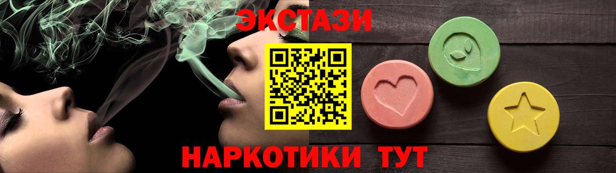 Экстази VHQ  Ecstasy  Великие Луки  Ecstasy XTC  Вход с VPN 