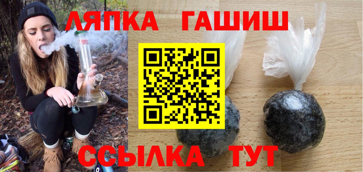 Великие Луки  ГАШ 40% ТГК  Гашиш VHQ  ГАШ  Вход с VPN 