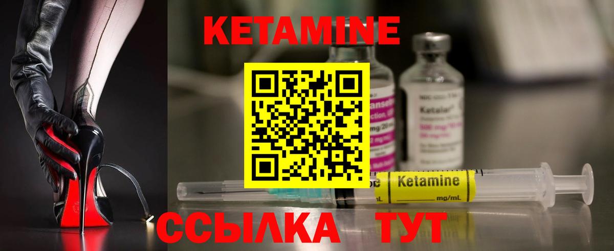     КЕТАМИН ketamine  Вход с VPN  это официальный сайт  Великие Луки 
