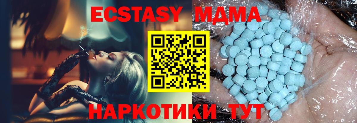 МДМА VHQ  Вход с VPN  МДМА crystal  Великие Луки 