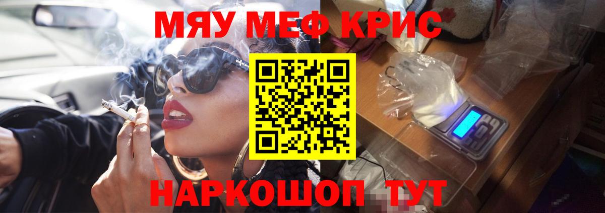 Меф мука Великие Луки