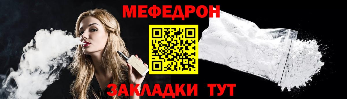Мефедрон мяу мяу  Вход с VPN  МЯУ-МЯУ  Мефедрон  Великие Луки 