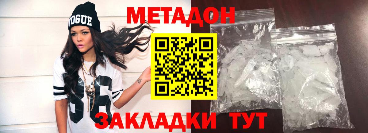 omg как зайти  Метадон белоснежный  Вход с VPN  Великие Луки  Метадон мёд 