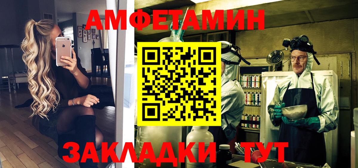 Первитин  Вход с VPN  Метамфетамин Декстрометамфетамин 99.9%  Великие Луки  Метамфетамин Декстрометамфетамин 99.9% 
