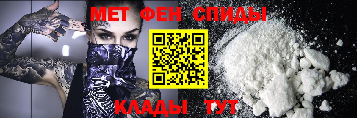 Первитин Декстрометамфетамин 99.9% Великие Луки