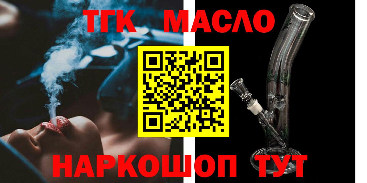 Дистиллят ТГК концентрат Великие Луки