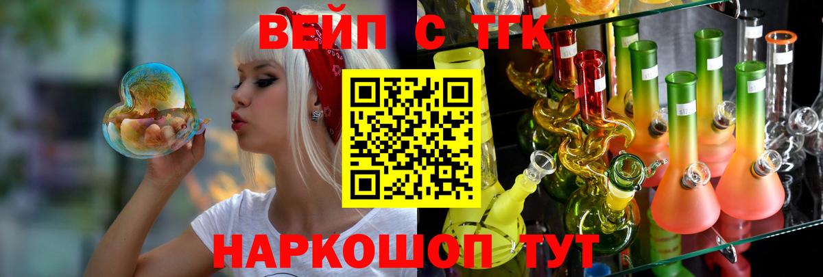 где продают наркотики  Вход с VPN  Великие Луки  Дистиллят ТГК вейп  Дистиллят ТГК вейп с тгк 